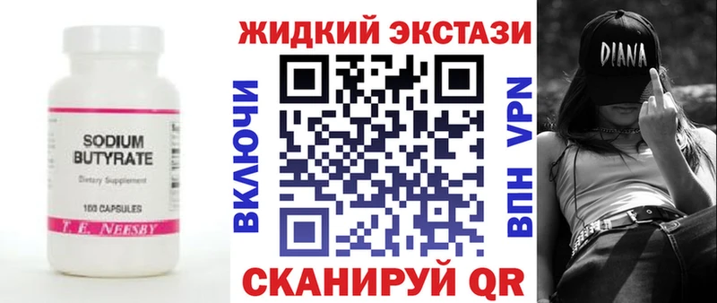 БУТИРАТ Butirat  сколько стоит  Сурск 