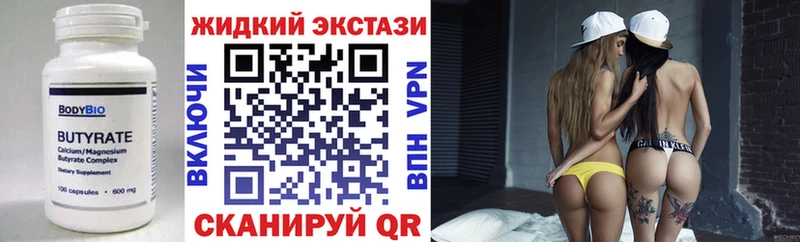Бутират BDO Сурск