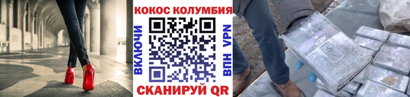 Cocaine Колумбийский  цена   Сурск 