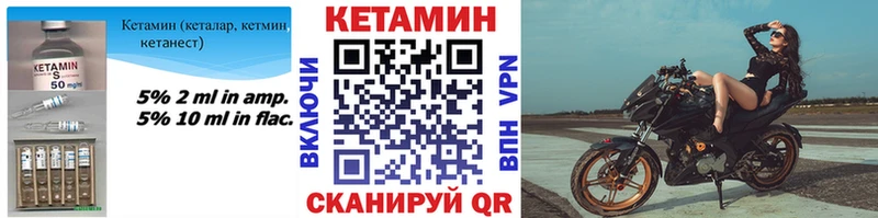 КЕТАМИН VHQ  Сурск 